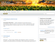 Tablet Screenshot of etno.us.org.ua